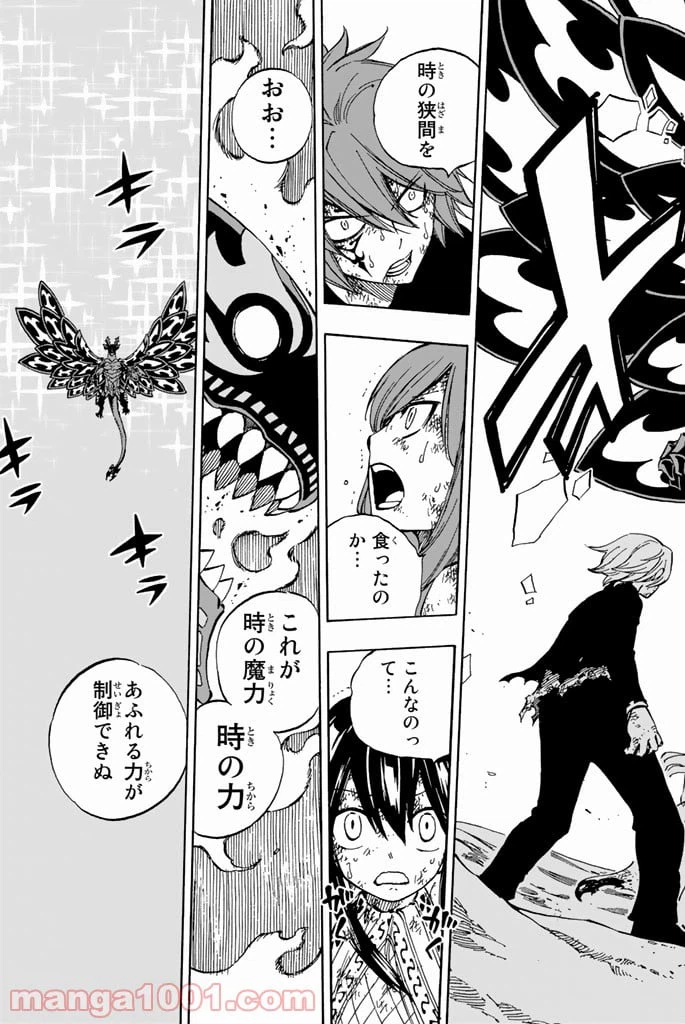 ページ 7 — 第539話