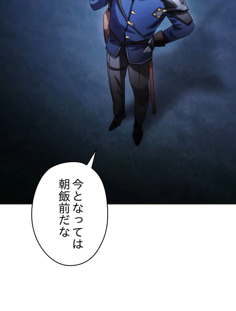 ページ 18 — 第130話