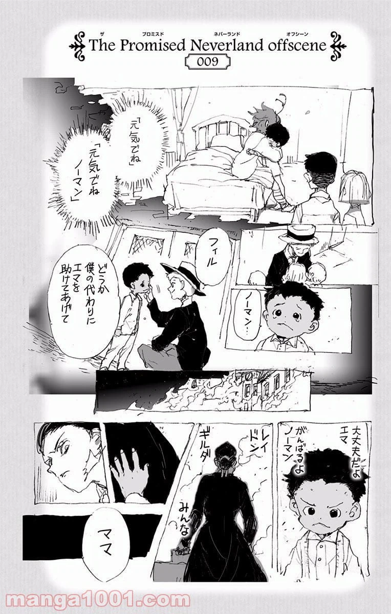 ページ 26 — 第35話