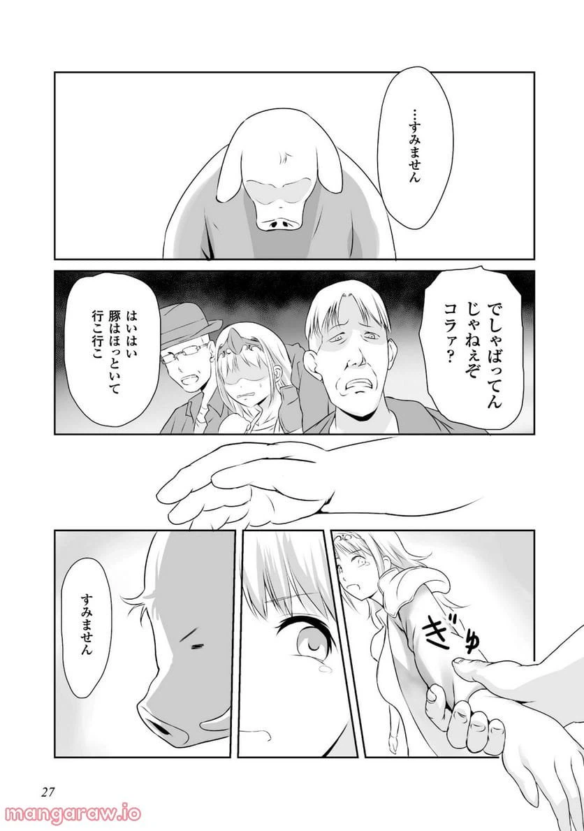 ページ 11 — 第1話