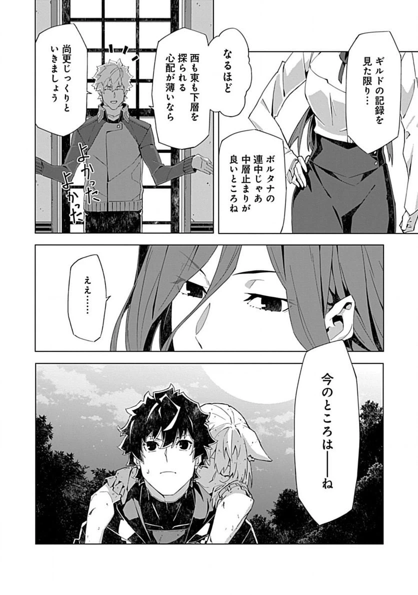 ページ 24 — 第7話