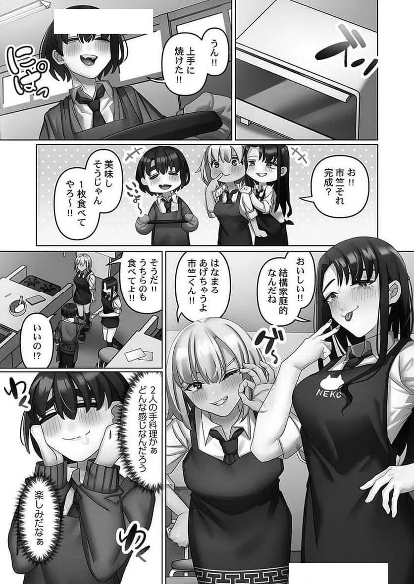ページ 11 — 第6話