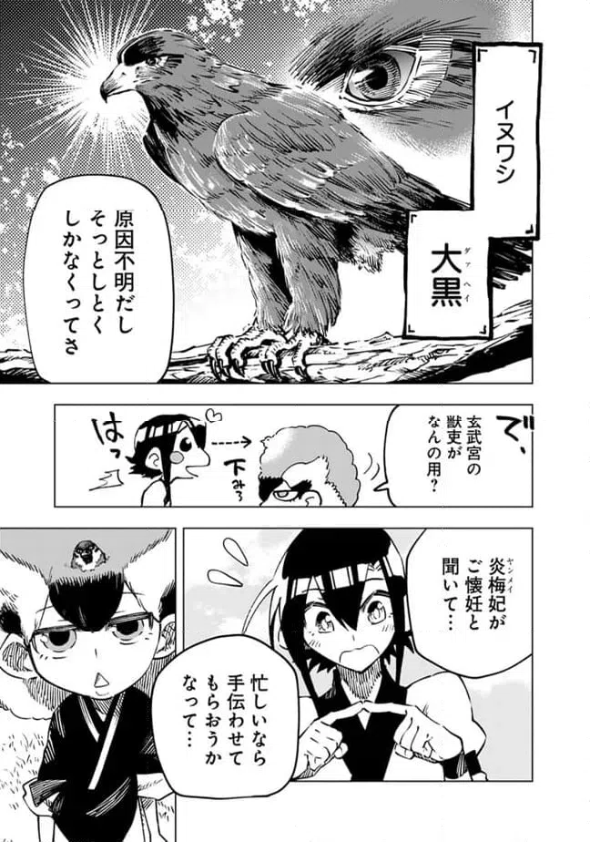 ページ 21 — 第22話