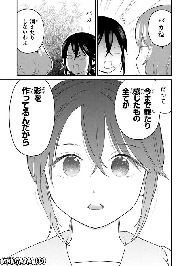ページ 13 — 第12話