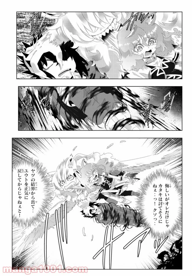 ページ 11 — 第111話