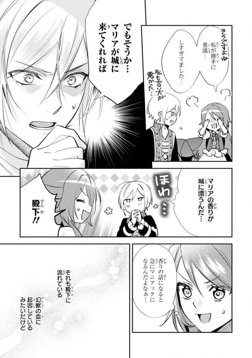 ページ 3 — 第13.1話