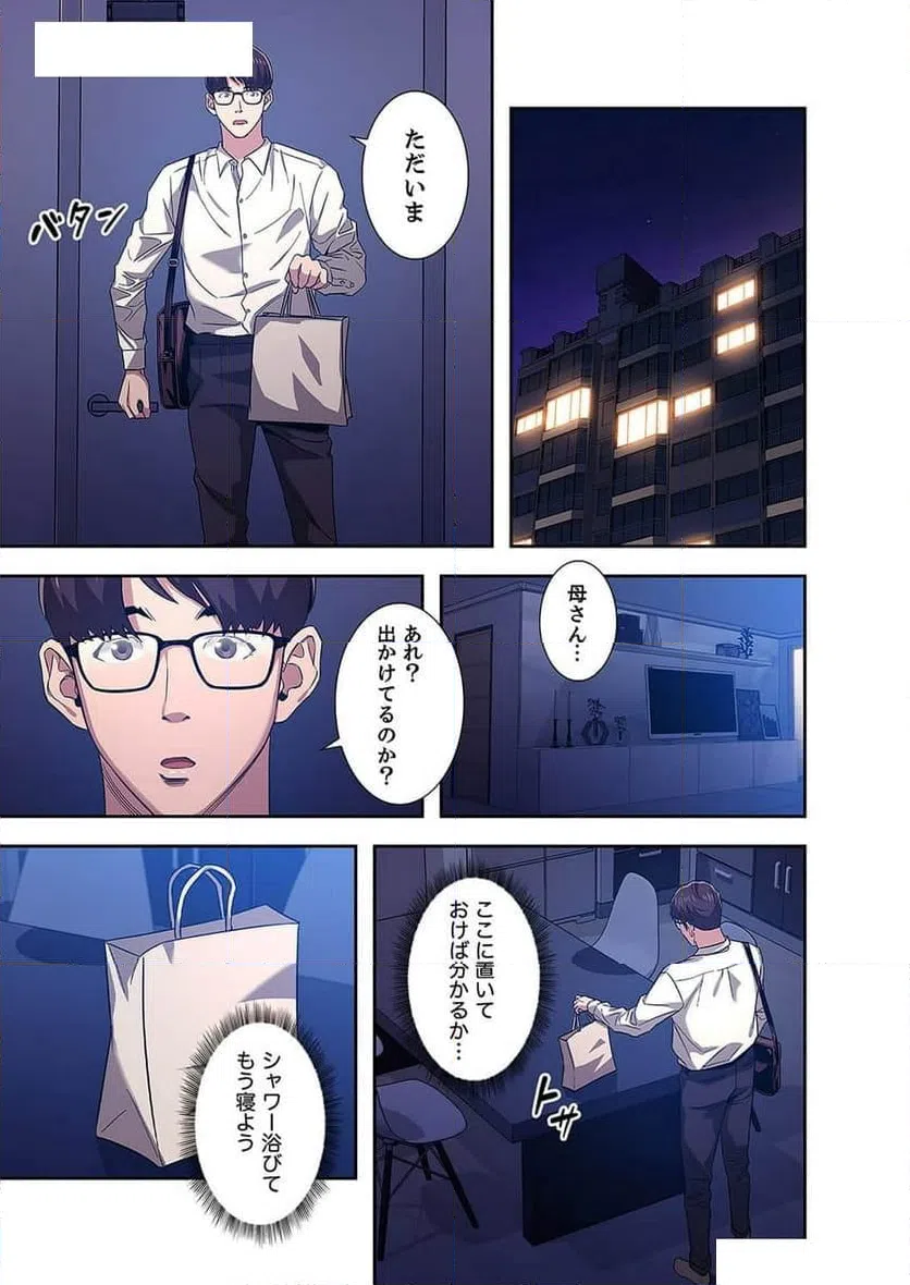 ページ 16 — 第4話