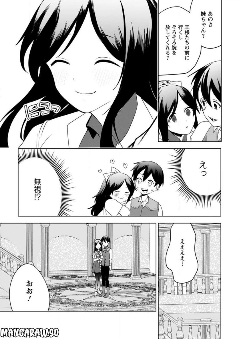 ページ 7 — 第15.2話