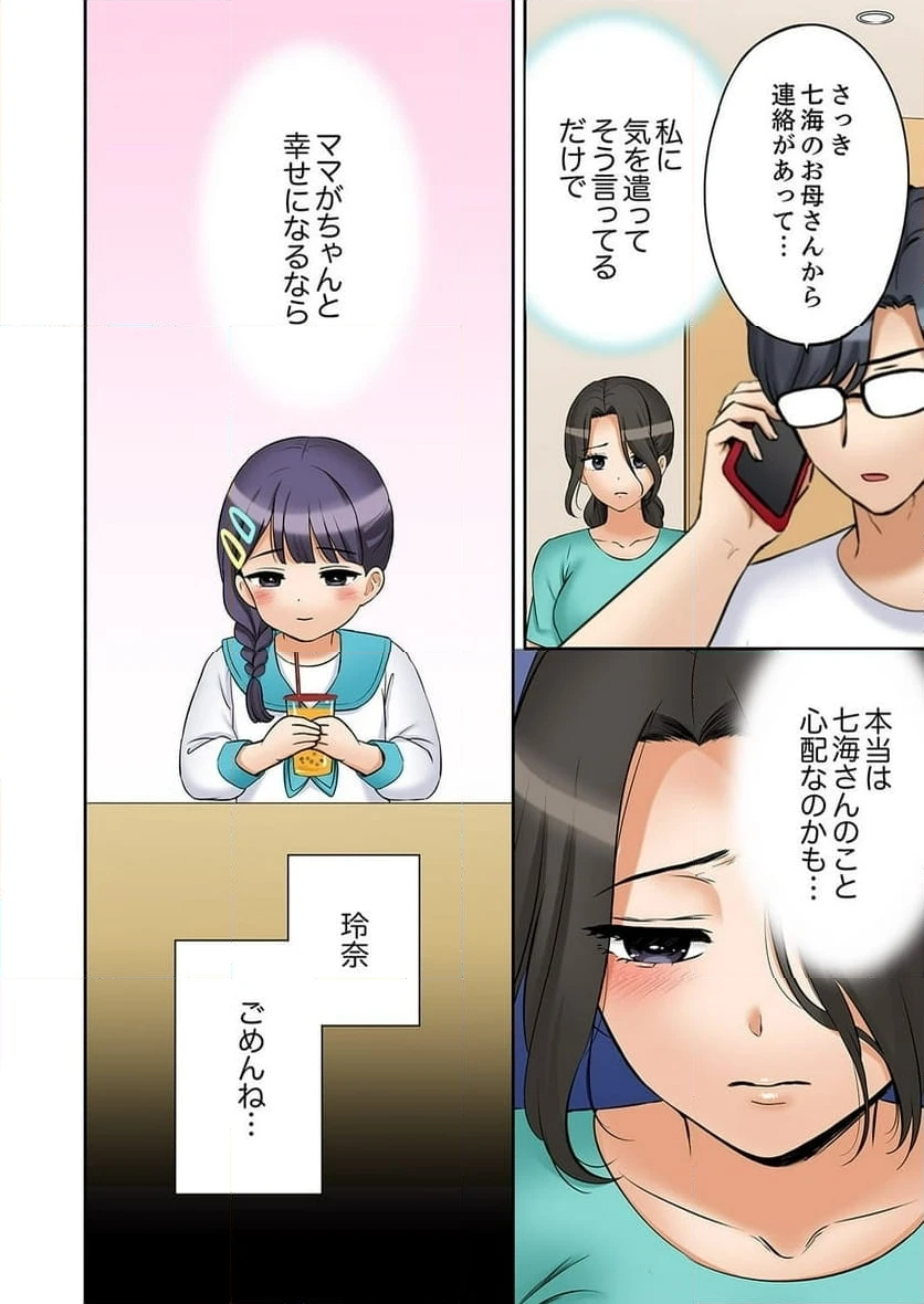 ページ 16 — 第51話