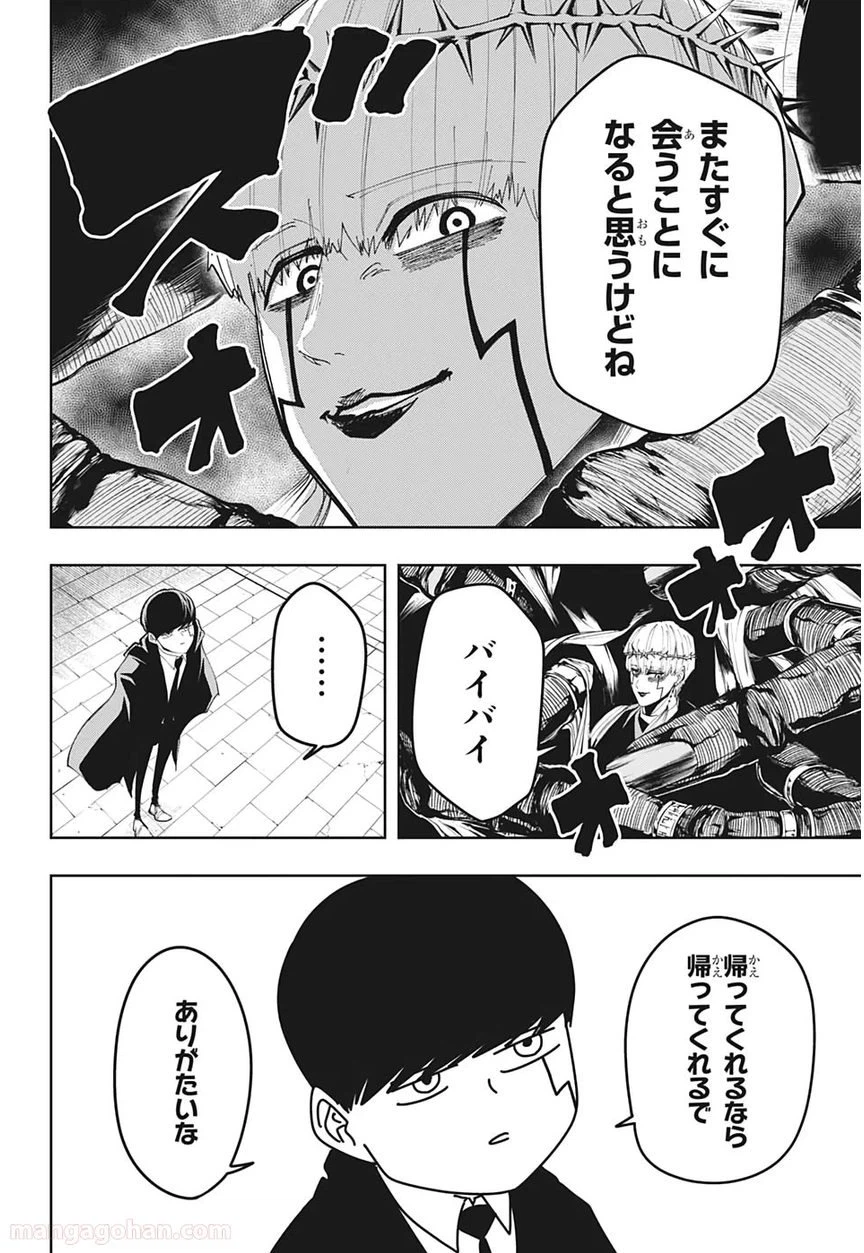 ページ 14 — 第38話