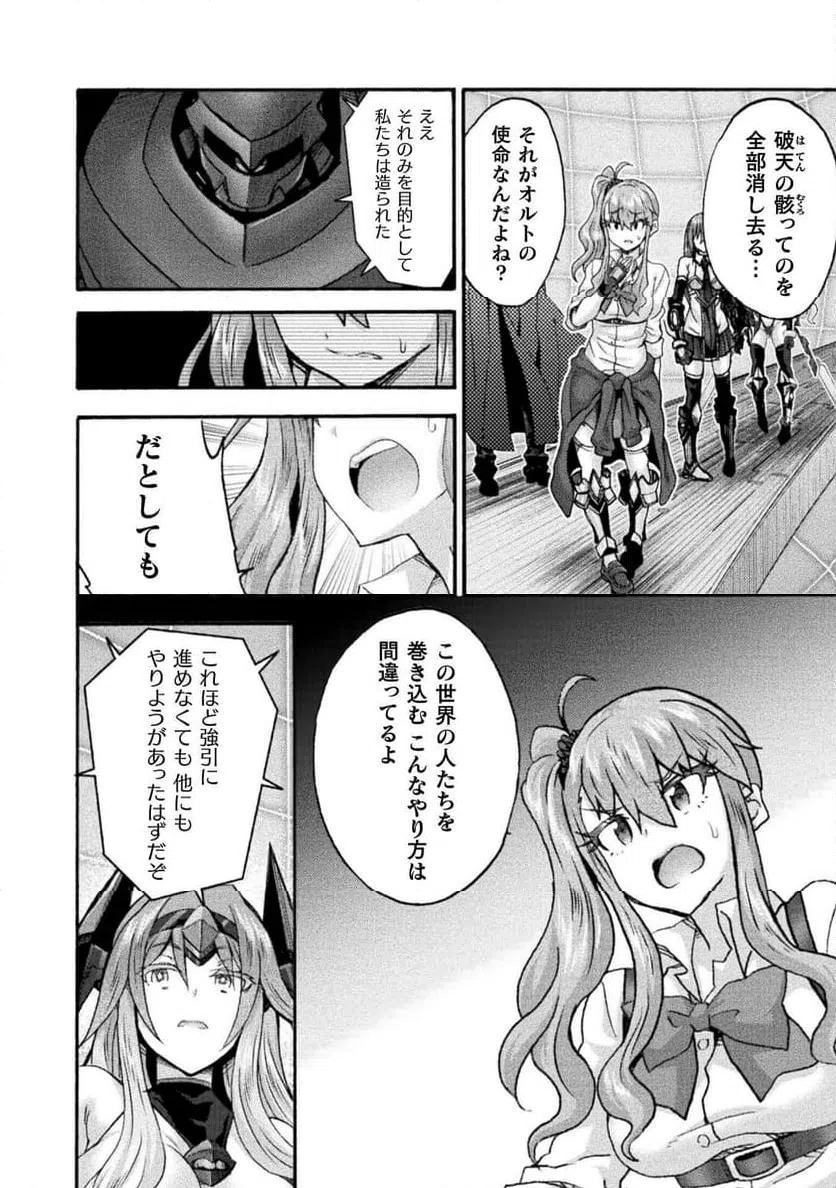 ページ 4 — 第72話