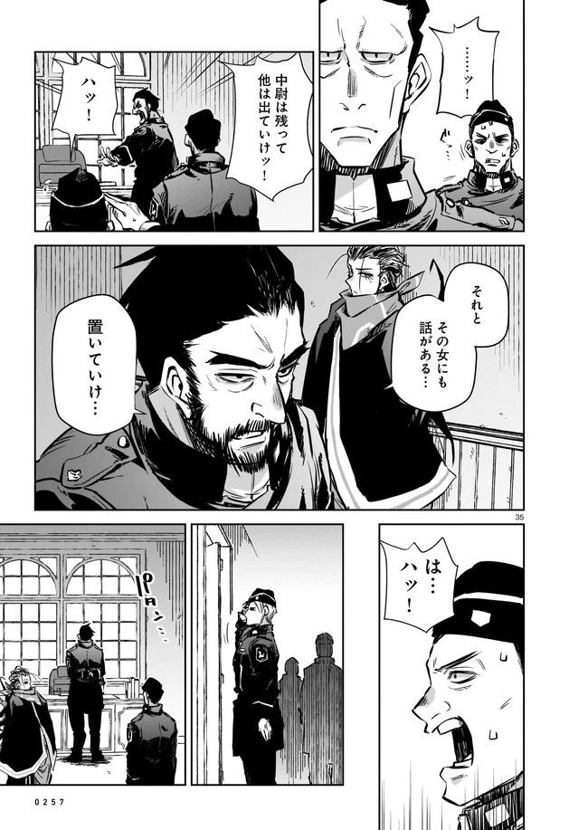 ページ 11 — 第3.3話