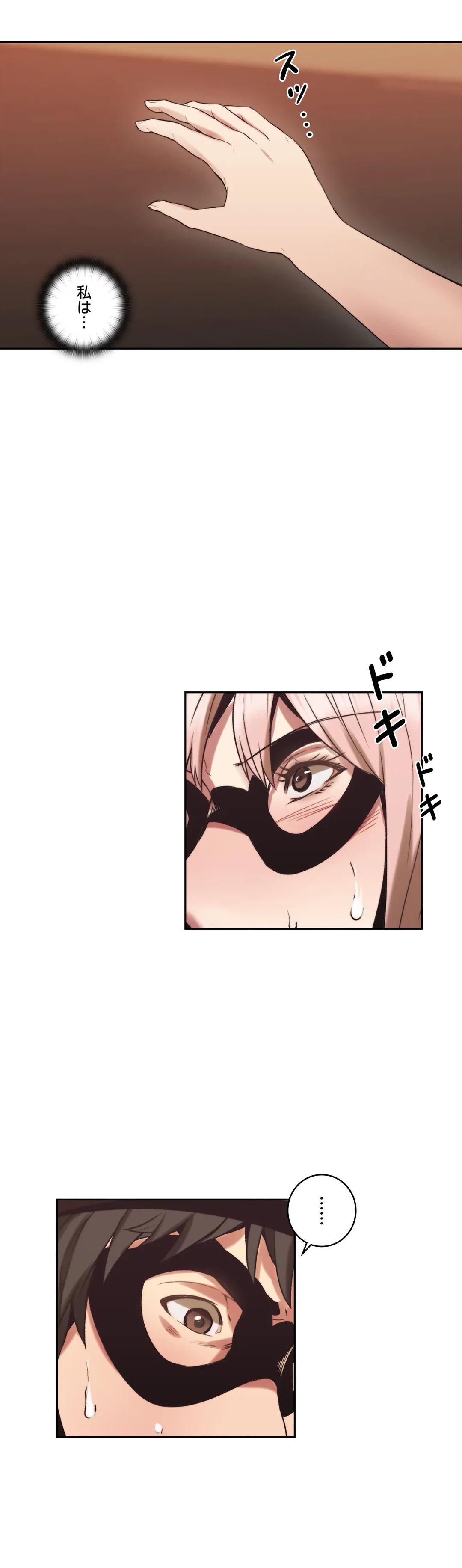 ページ 7 — 第29話