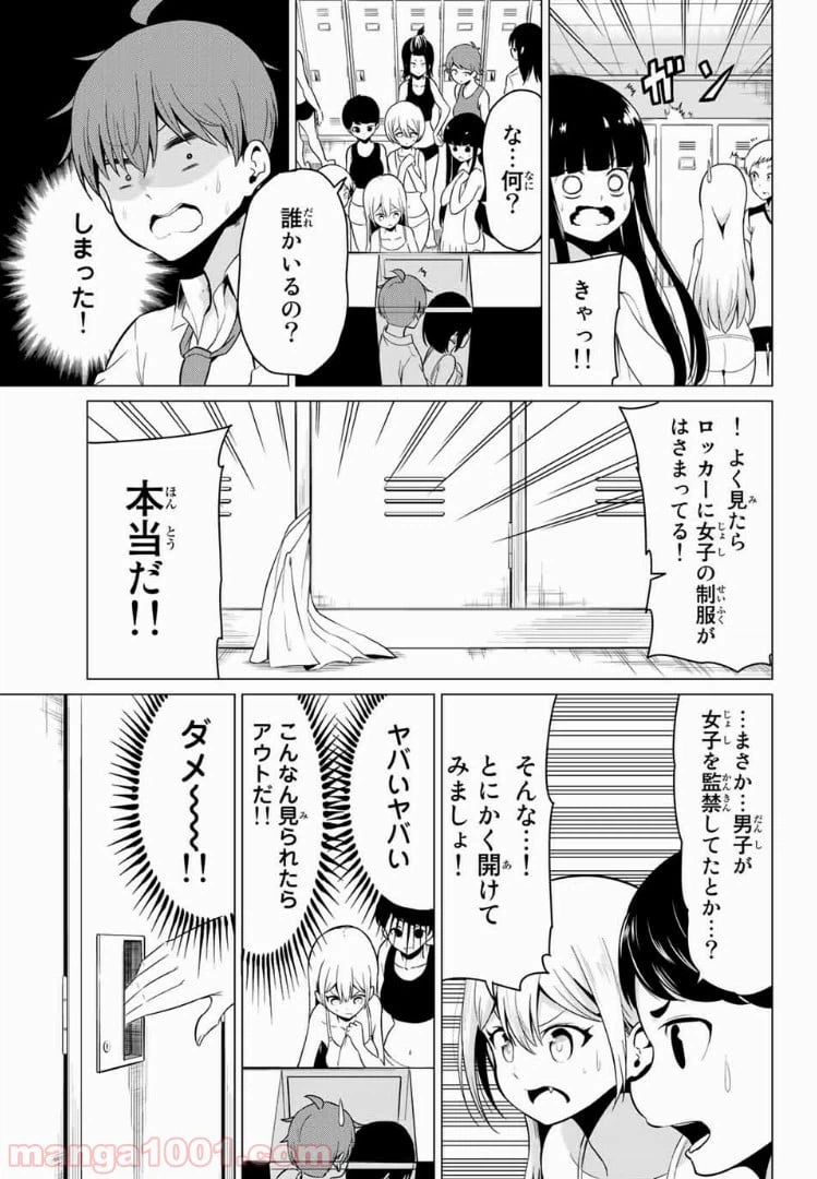 ページ 25 — 第17話