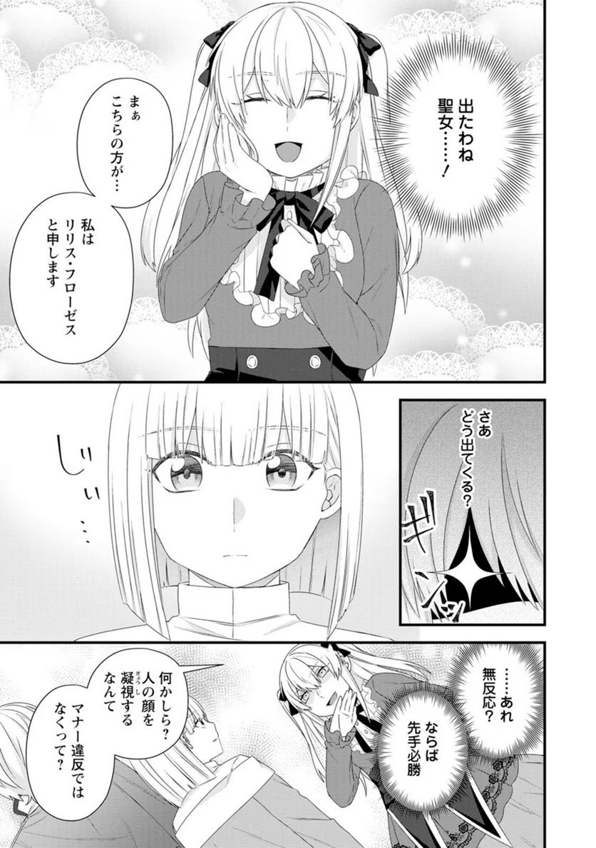 ページ 27 — 第15話