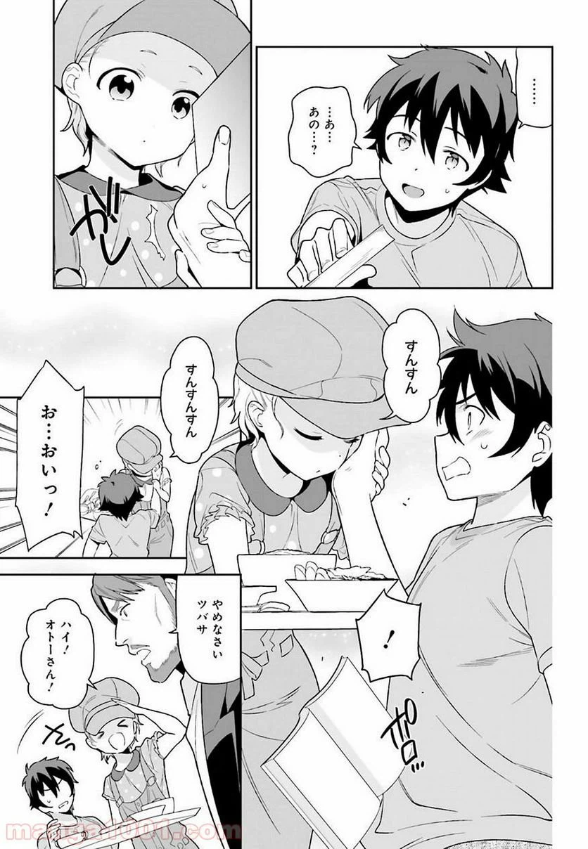 ページ 15 — 第71話