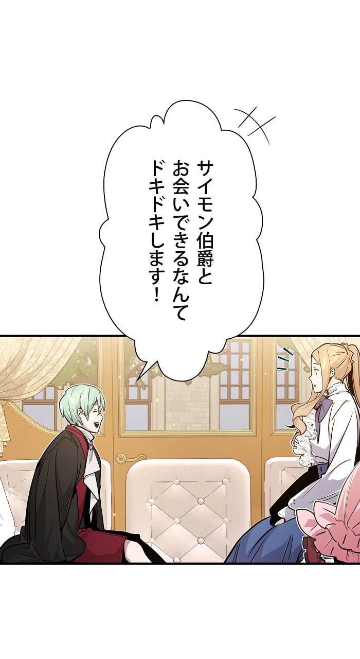 ページ 9 — 第8話