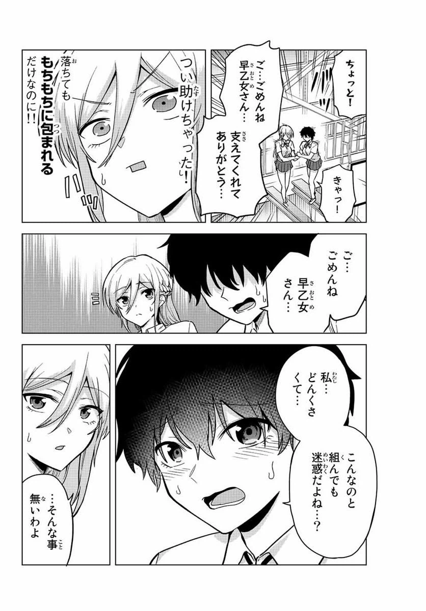 ページ 10 — 第25話