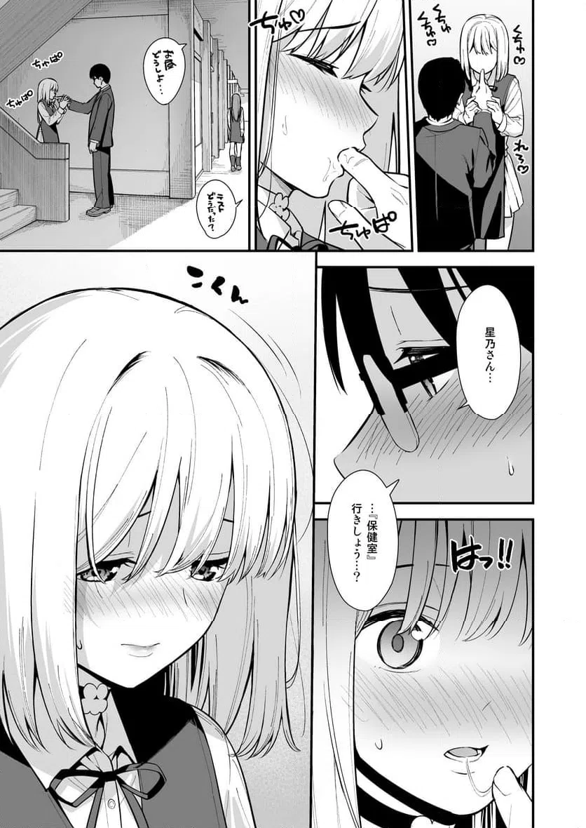 ページ 18 — 第2話