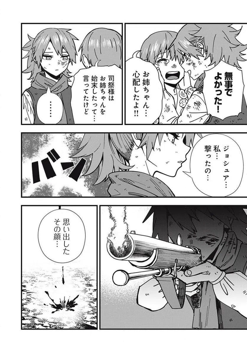 ページ 4 — 第4話