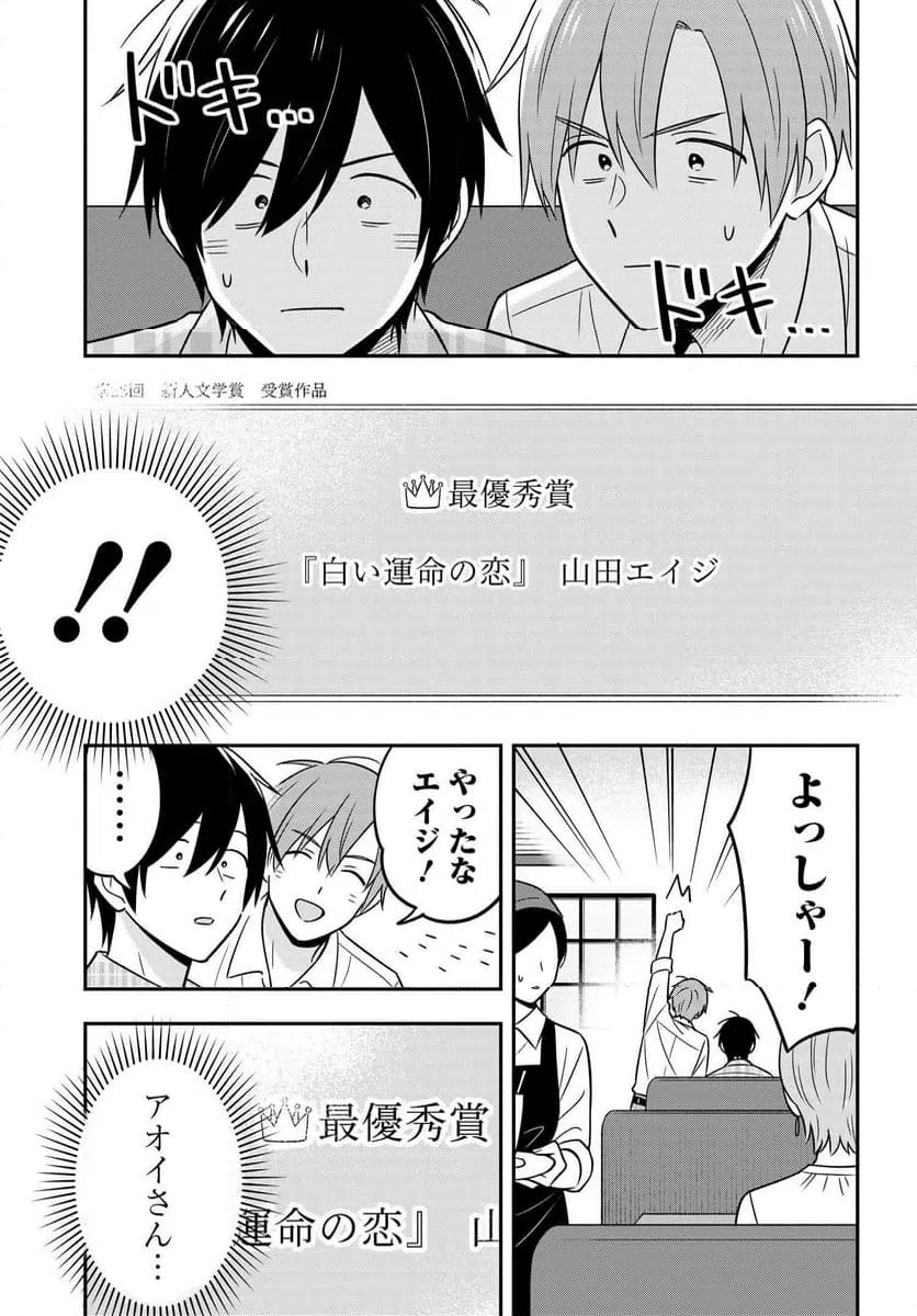ページ 6 — 第16.2話