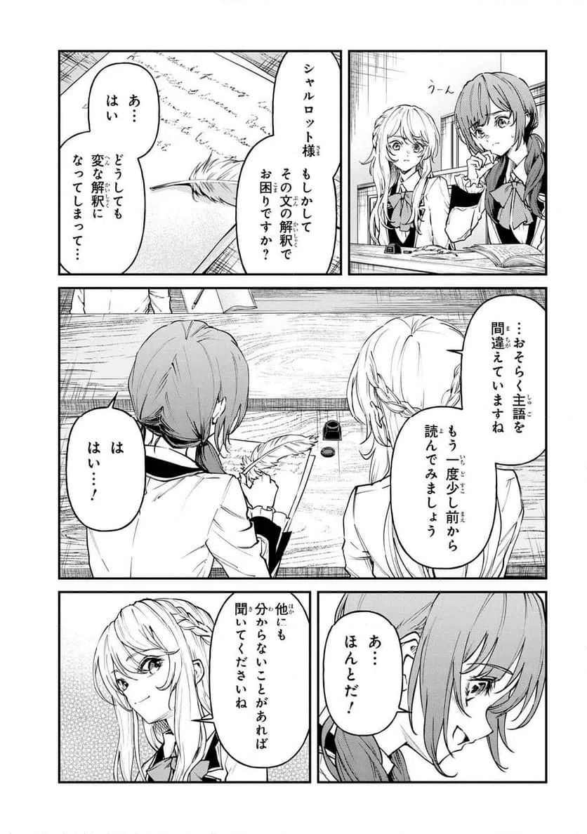 ページ 5 — 第14.1話