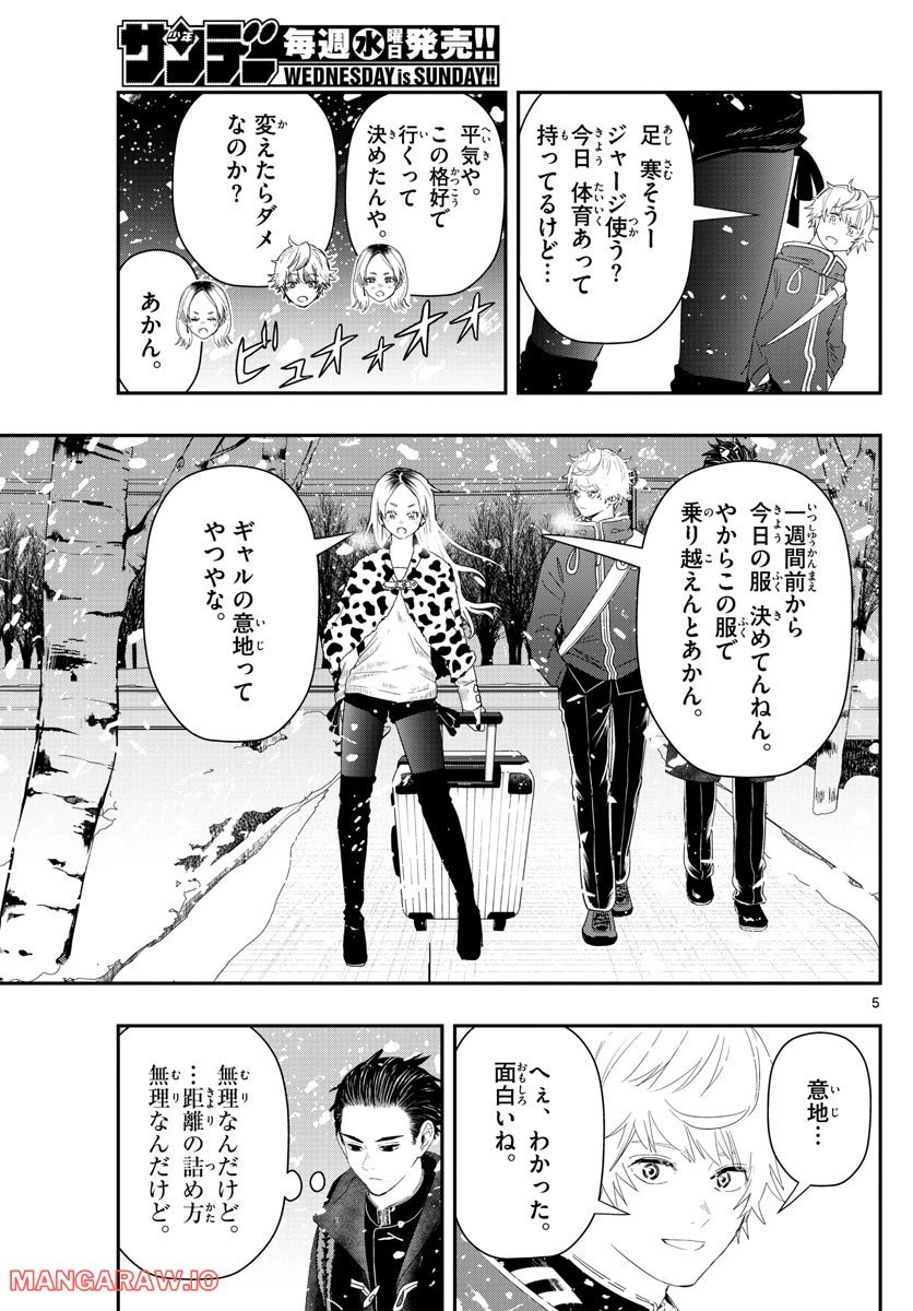 ページ 5 — 第33話