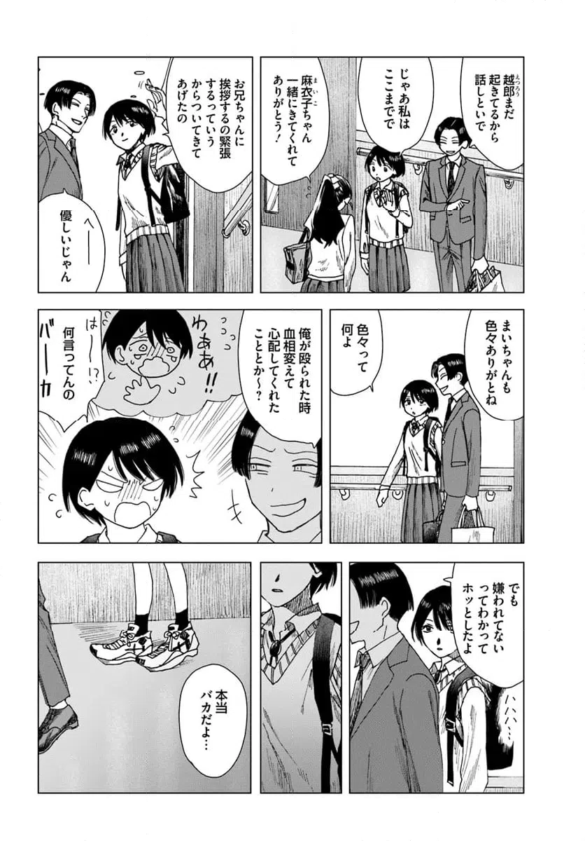 ページ 12 — 第18話