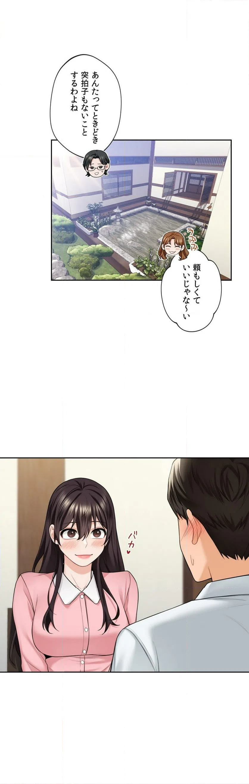 ページ 10 — 第54話