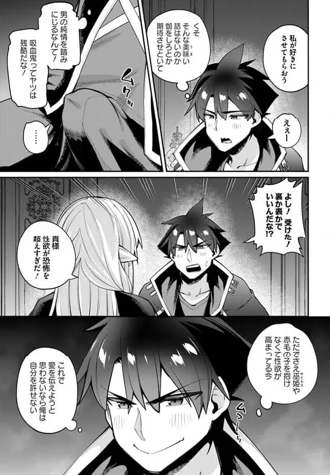 ページ 11 — 第20.1話