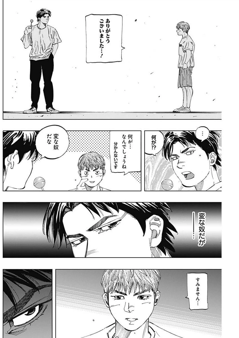 ページ 6 — 第327話