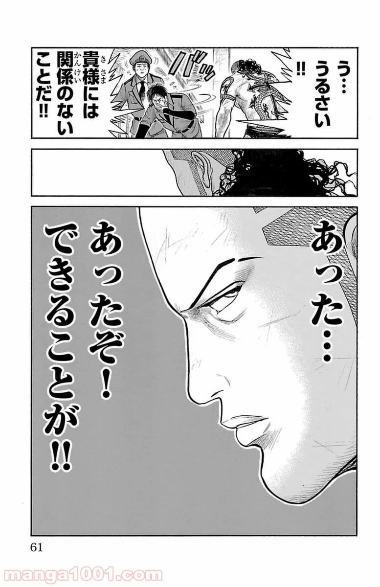 ページ 17 — 第250話
