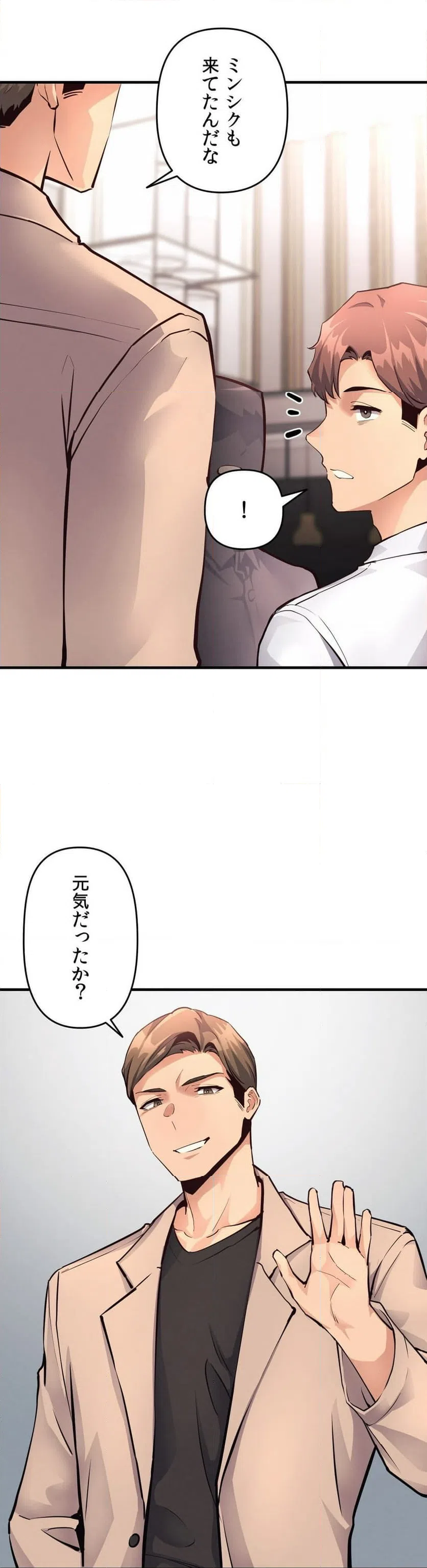 ページ 18 — 第16話
