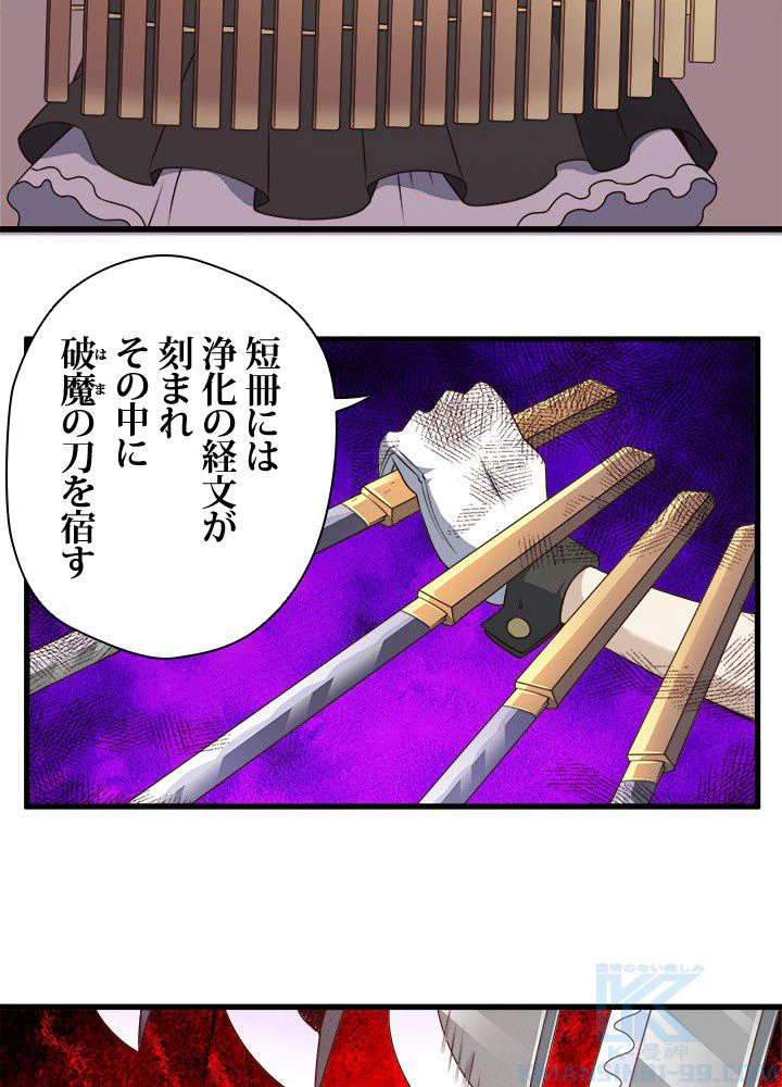 ページ 26 — 第21話