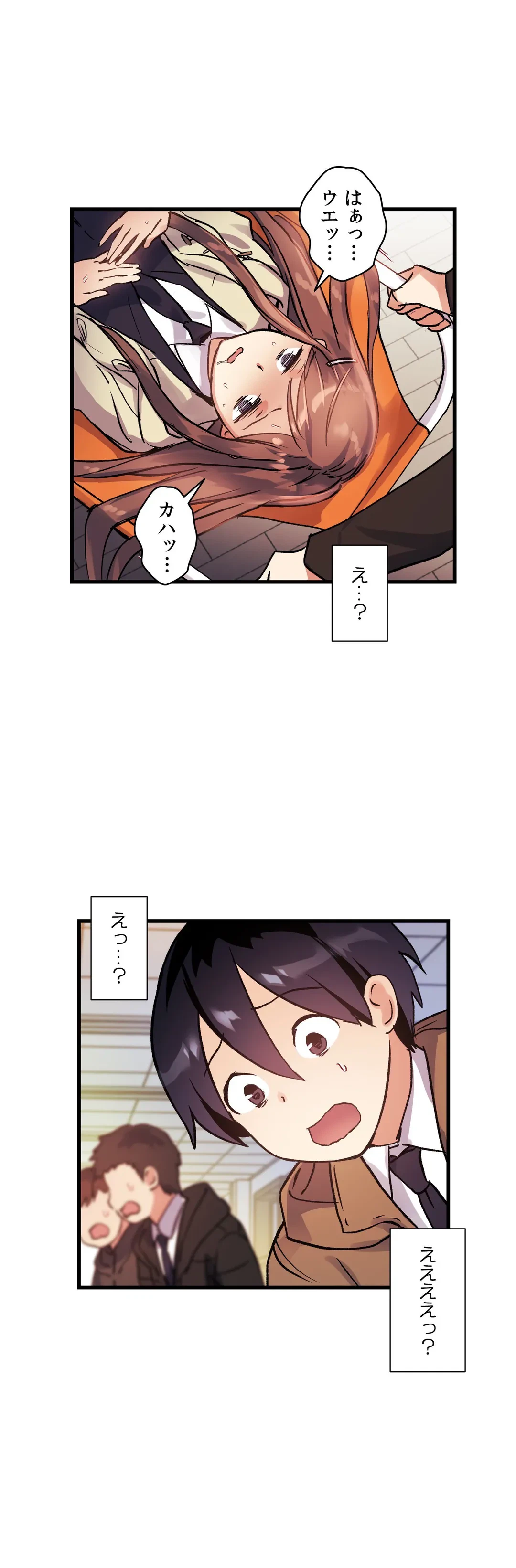 ページ 5 — 第37話