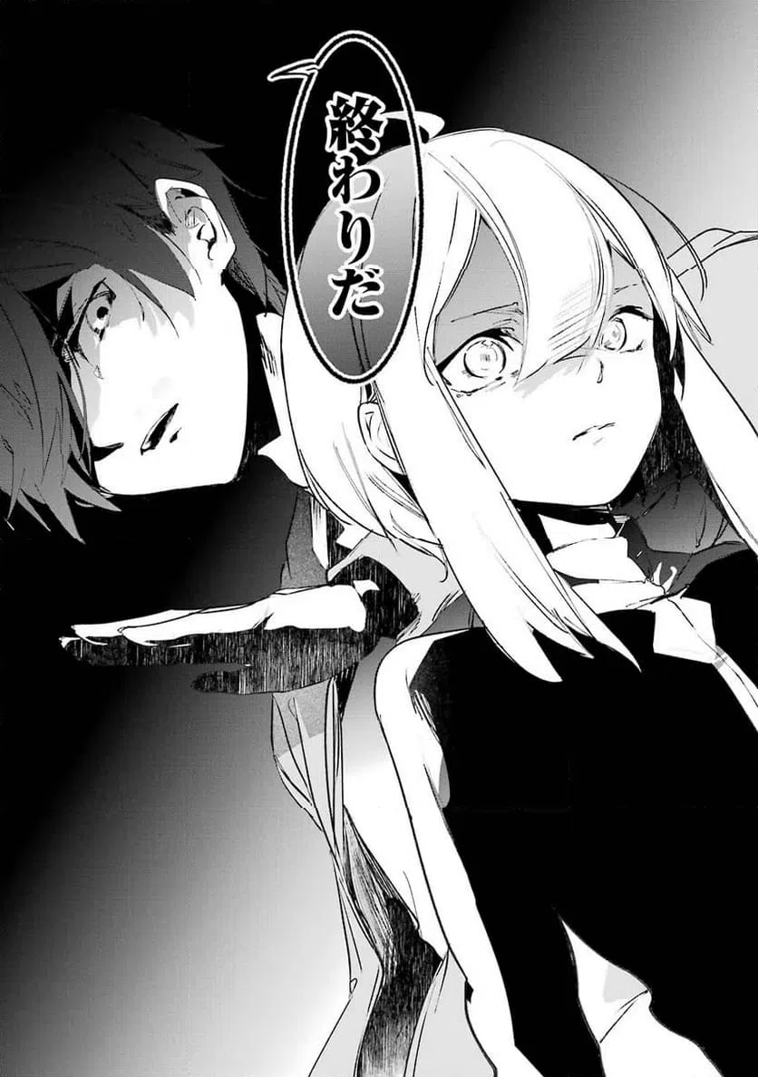 ページ 19 — 第8話