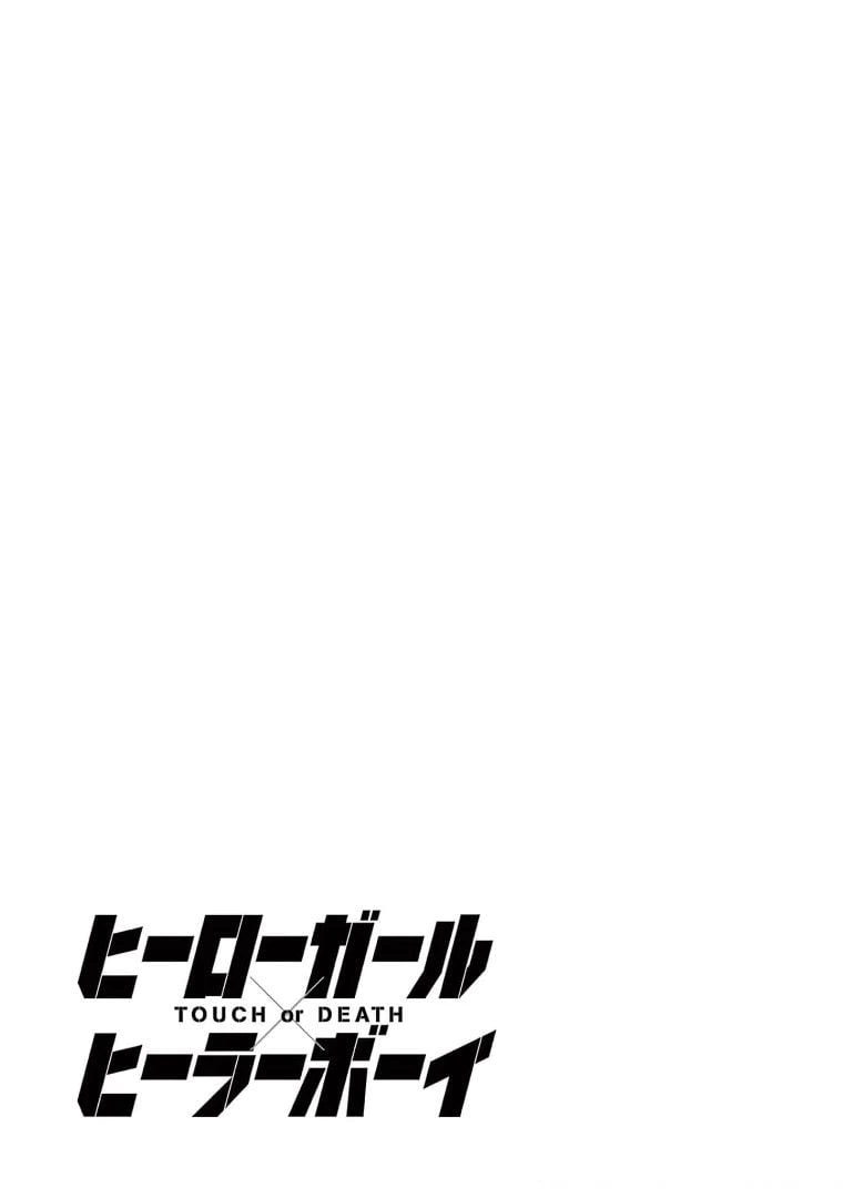 ページ 21 — 第29話