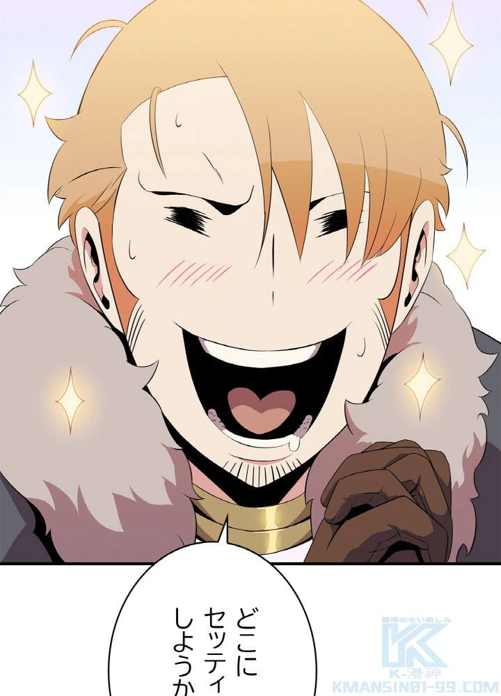 ページ 11 — 第35話