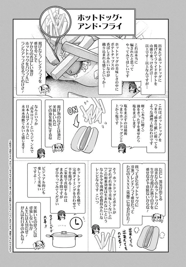 ページ 14 — 第11話