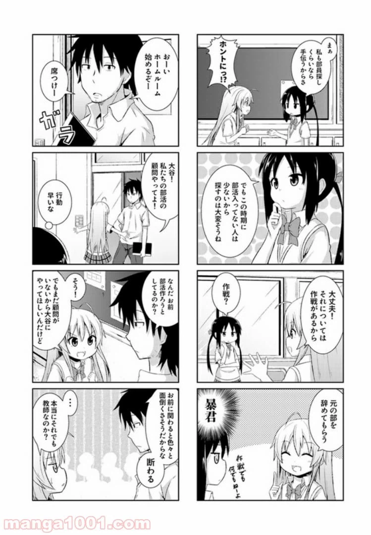 ページ 4 — 第1話