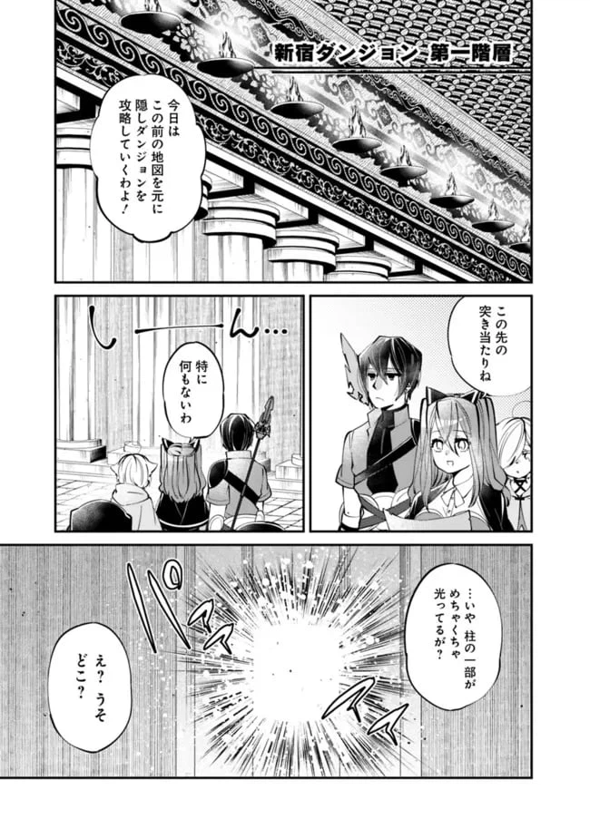 ページ 7 — 第10話