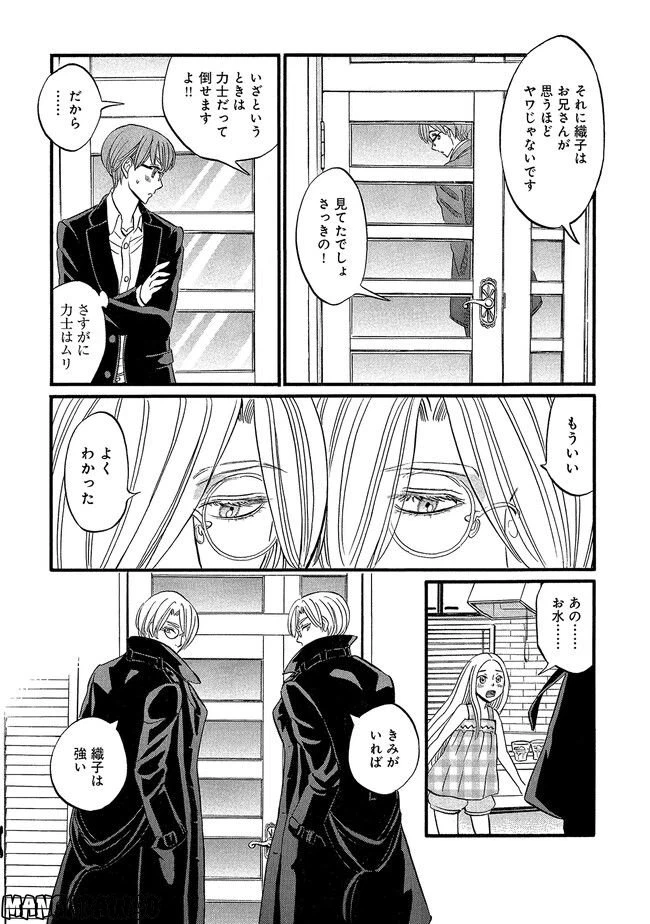 ページ 23 — 第2話