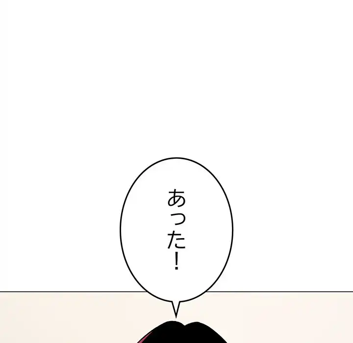 ページ 19 — 第33話
