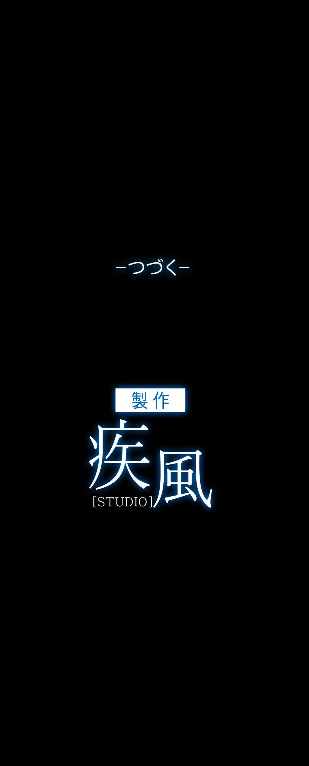 ページ 41 — 第33話