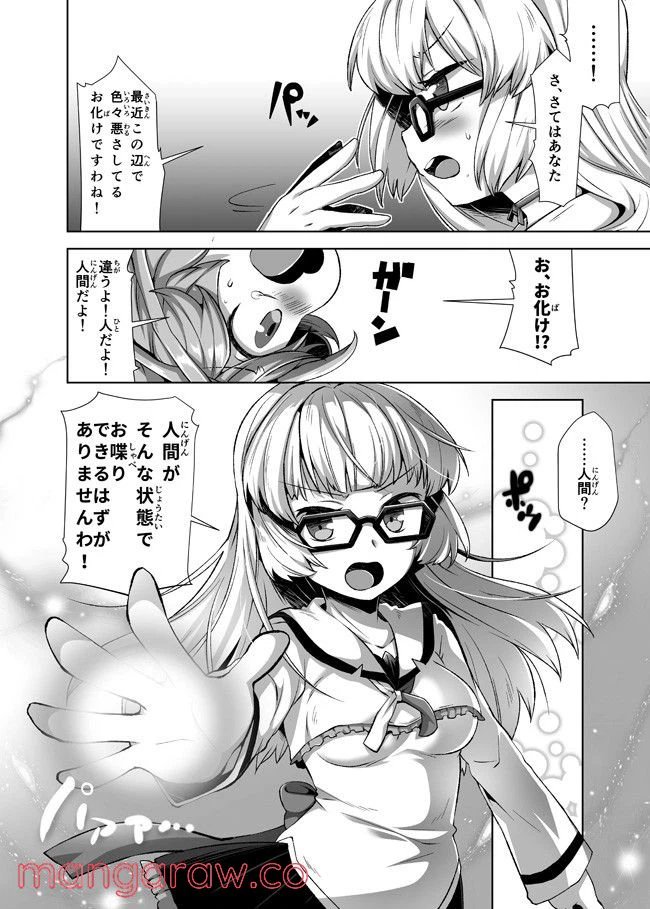ページ 11 — 第1話