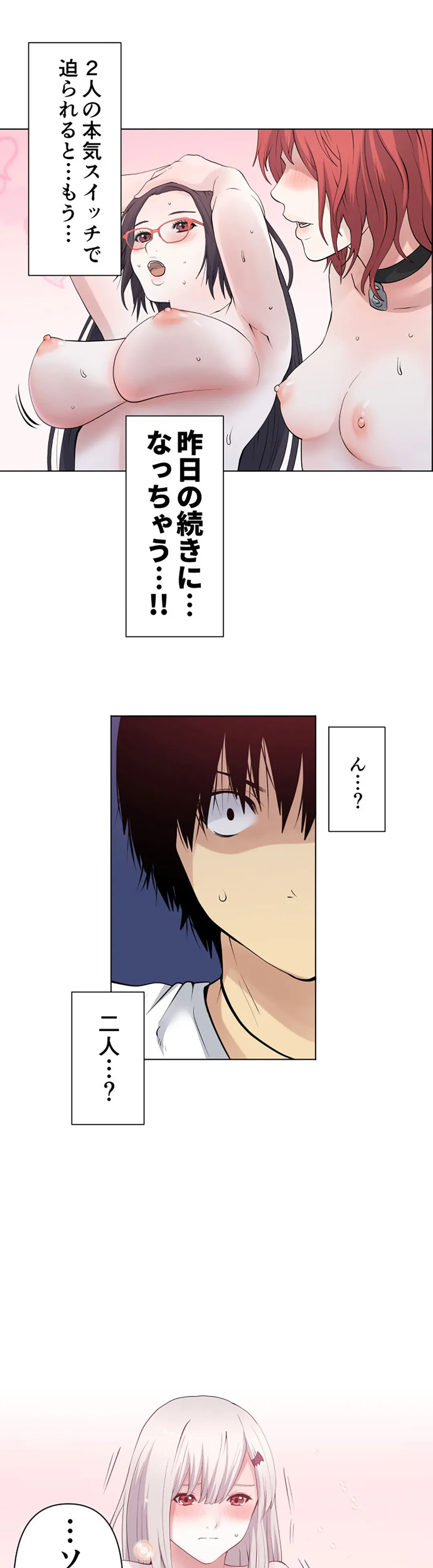 ページ 10 — 第101話
