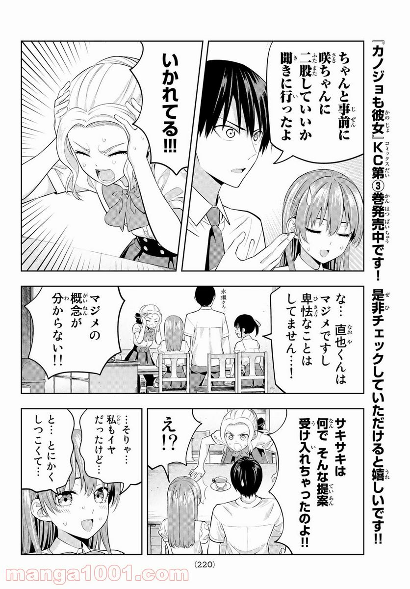 ページ 8 — 第36話