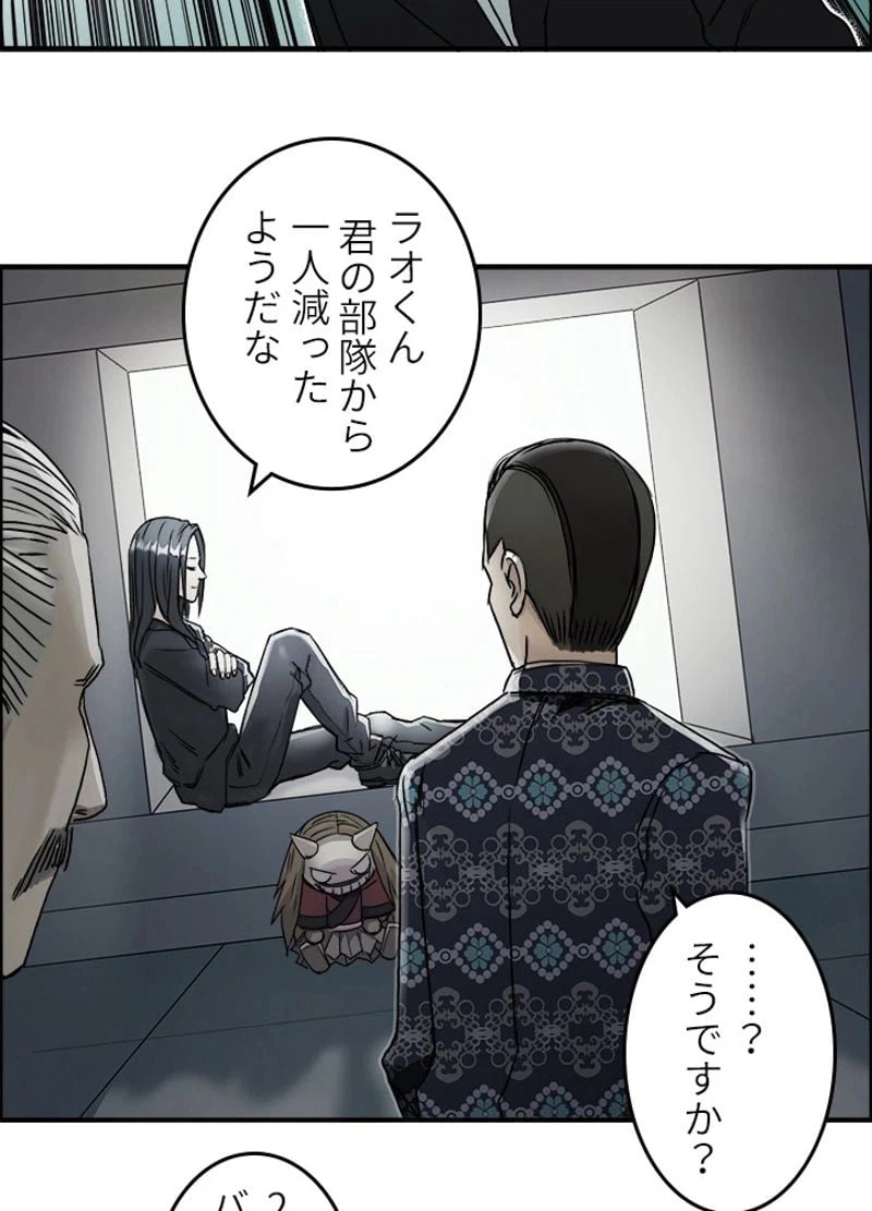 ページ 17 — 第18話
