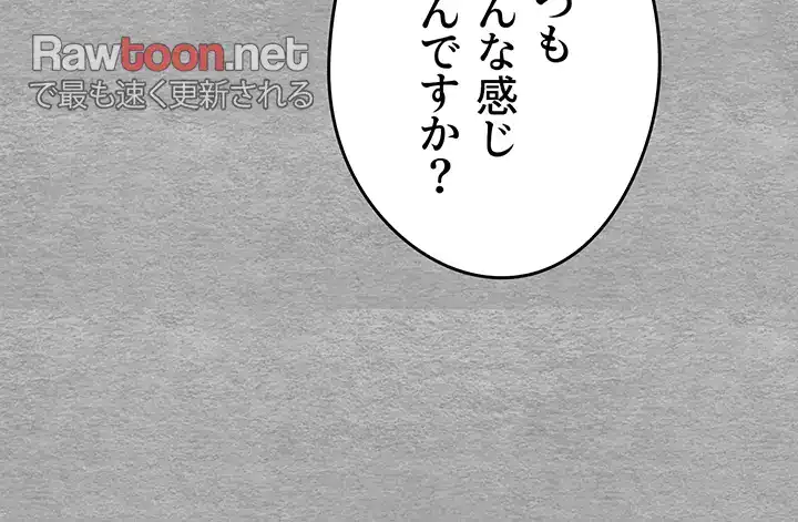 ページ 40 — 第9話