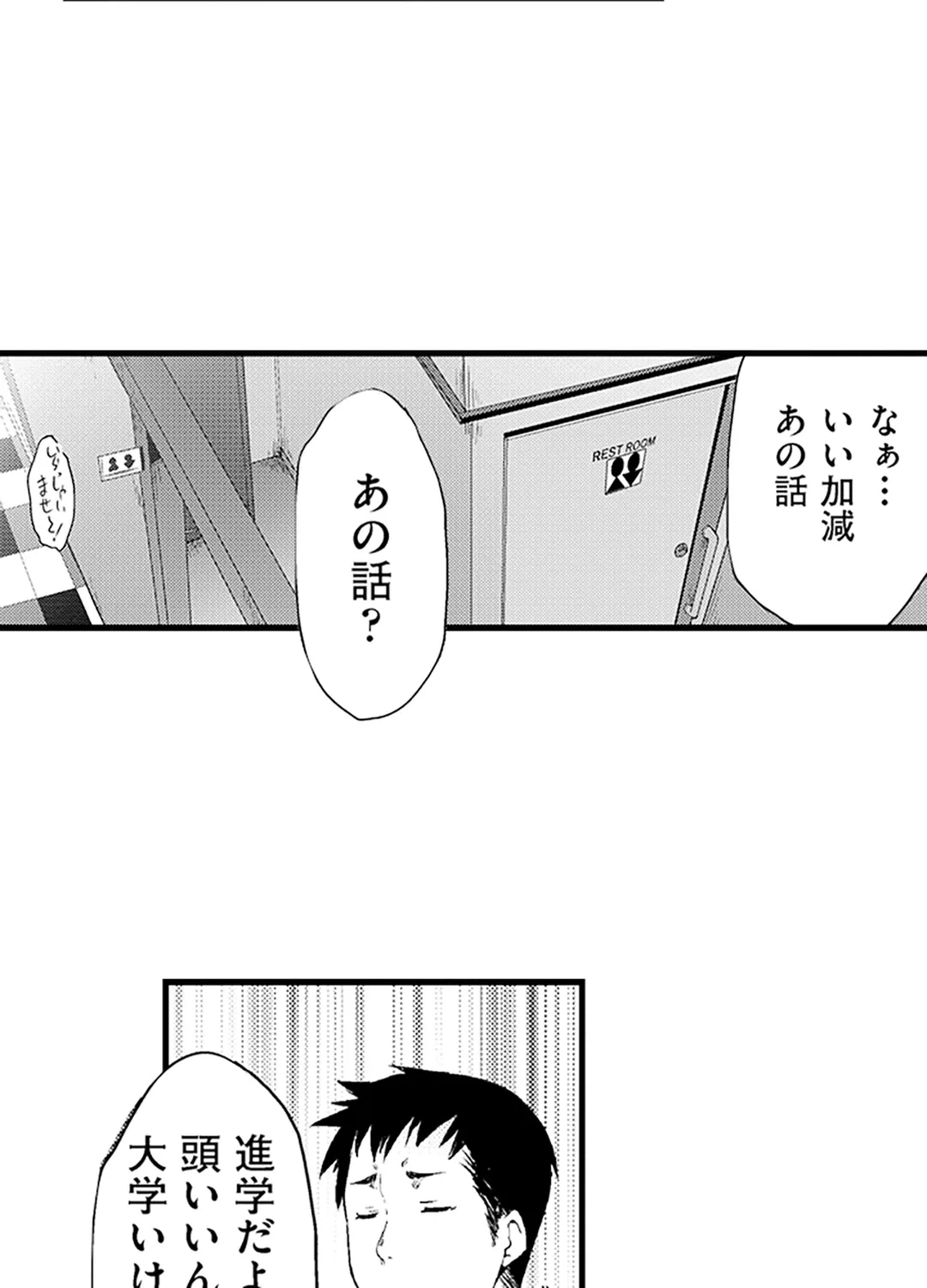 ページ 20 — 第7話